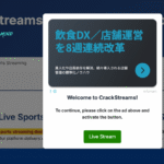 CrackStreams: Introduction, Merits, Legal Consideration, Compatible Devices & Alternatives